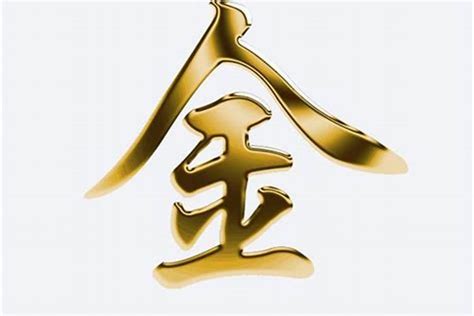 8劃屬金的字|8画属金的字